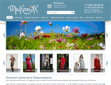 Tablet Screenshot of 3kotag.ru